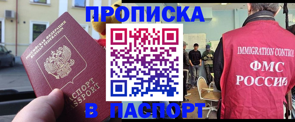 временная регистрация поиск в Чайковском