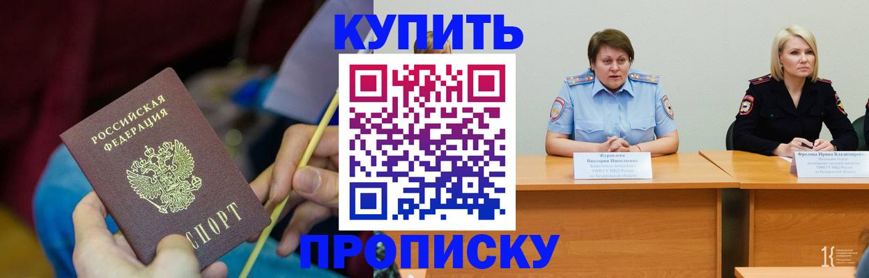 временная регистрация гарантия в Чайковском