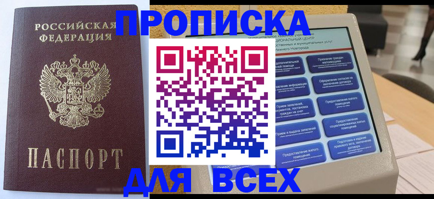 прописка иностранных граждан в Чайковском