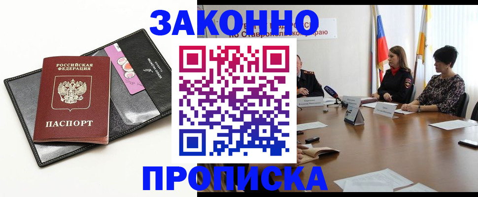 временная регистрация для всех в Чайковском