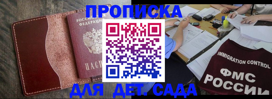 временная регистрация надежно в Чайковском