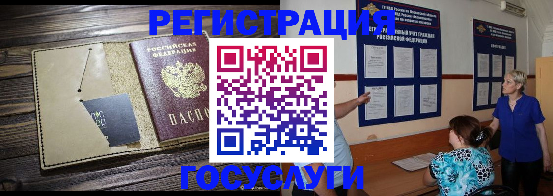 прописка для кредита в Чайковском