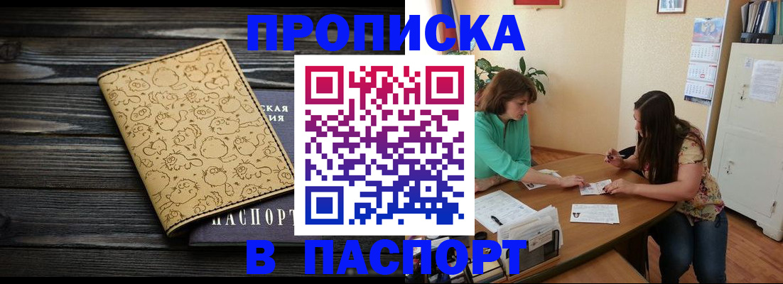 временная регистрация для всех в Чайковском